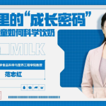 如何科学饮奶?专家给出建议