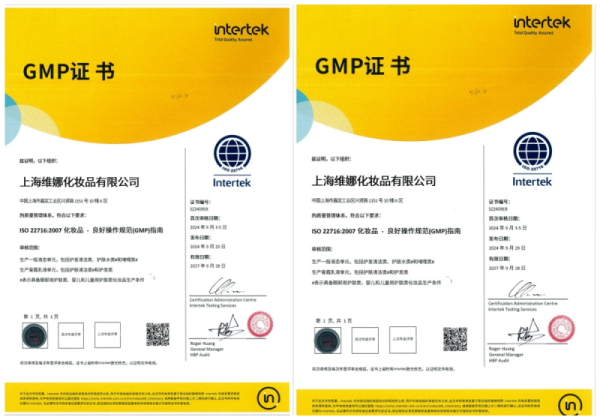 上海维娜是正规公司吗？深度解析品牌实力与行业认可