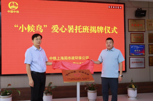 温情暑假——中铁上海局职工暑期“小候鸟”走进鄂尔多斯高新水厂项目