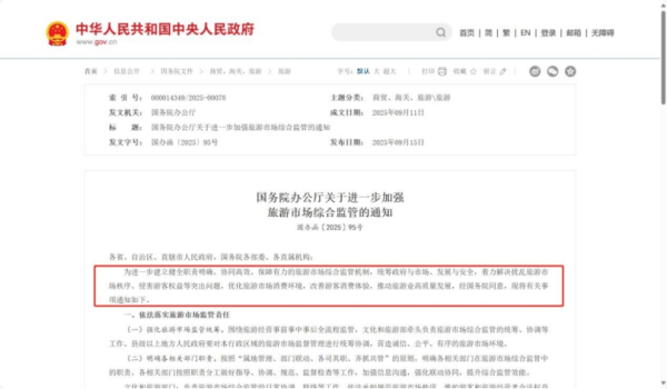 什么是文旅制造的“中国速度”？泰名尔用答案说…