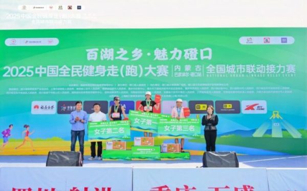 2025中国全民健身走（跑）大赛（内蒙古·巴彦淖尔·磴口站）全国城市联动接力赛圆满完赛