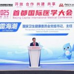 扬子江药业集团董事长徐浩宇受邀参加首都国际医学大会，与各界代表共话全球健康治理