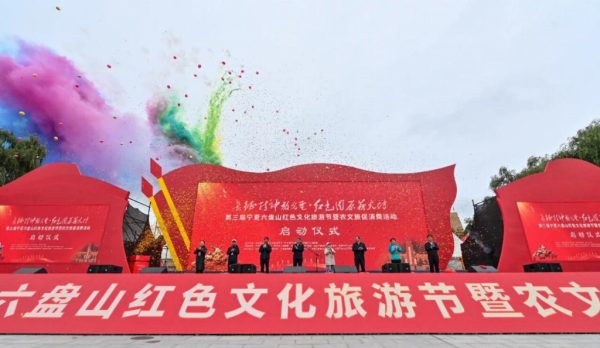 千余人齐聚将台堡！今天，六盘山红色文化旅游节启幕！