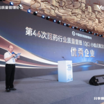 “二十一连冠”！扬子江药业集团蝉联全国医药行业  QC小组成果发表一等奖总数冠军