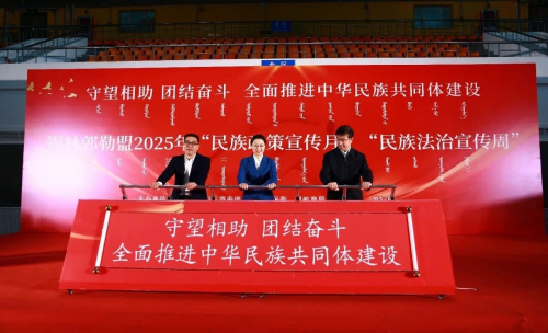 锡林郭勒盟：  廊带联动 强基固本 奋力谱写中华民族共同体建设北疆新篇章