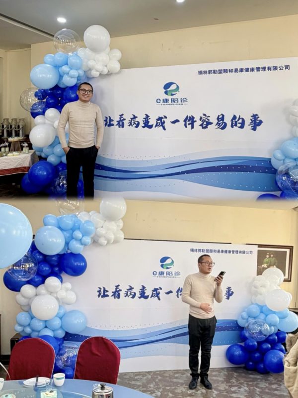 锡盟添优质助医新力量！ e康陪诊锡盟分公司盛大开业 蒙语服务+异地就医双保障